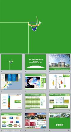 青岛企业PPT定制服务 产品发布、企业介绍与形象宣传的专业解决方案