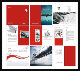 企业形象画册设计 矢量素材在企业形象策划中的核心价值与创意应用